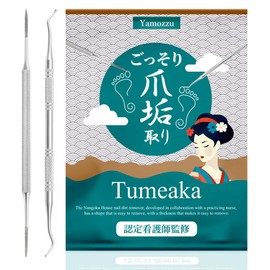 【Nurse-Supervised】Nail Debris Removal & Nail File 2-Piece Set, Nail Cleaning, Japanese-Made, Foot, Dirt, Toenail, Ingrown Nail, Nail Care, Nail File, Cuticle Treatment