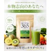 Green Smoothie 365 Flora Diet Kiwi Flavor, 6.3 oz (180