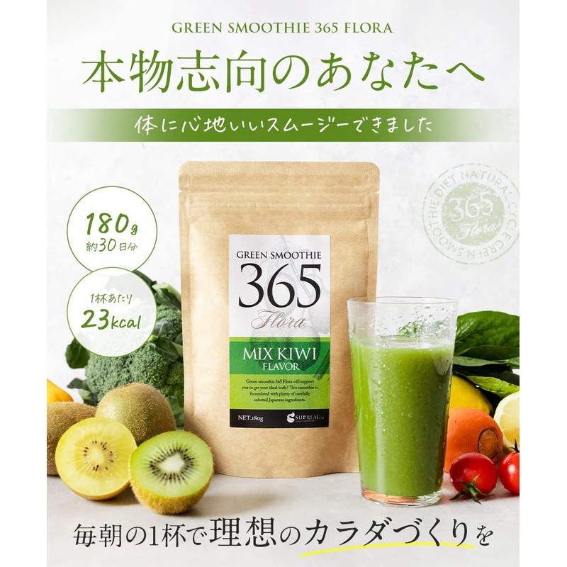 Green Smoothie 365 Flora Diet Kiwi Flavor, 6.3 oz (180