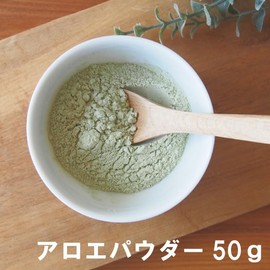Aloe Powder 50g Aloe Vera 100% Powder Uncolored for Diet Tea, Healthy Tea, Aloe Milk Making