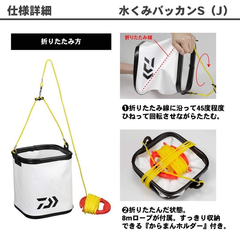 Daiwa S(J) Water Bucket Bag with Rope