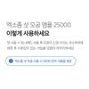 Medicube Zero One Day Exosome Pore Ampoule 25000_13ml 1 piece
