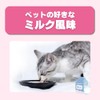 Earth Pet Everyday Finger Sack De Toothpaste, Milk Flavor, For