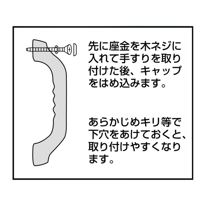 OMSORG (omusori) and Barrier-Free Bit Handrail So – TD4 – 225P