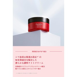Aurelie Wrinkle Repair Night Cream, Moisturizing