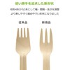 Strix Design SD-933 Wooden Forks, 6.3 inches (160 mm), Forest