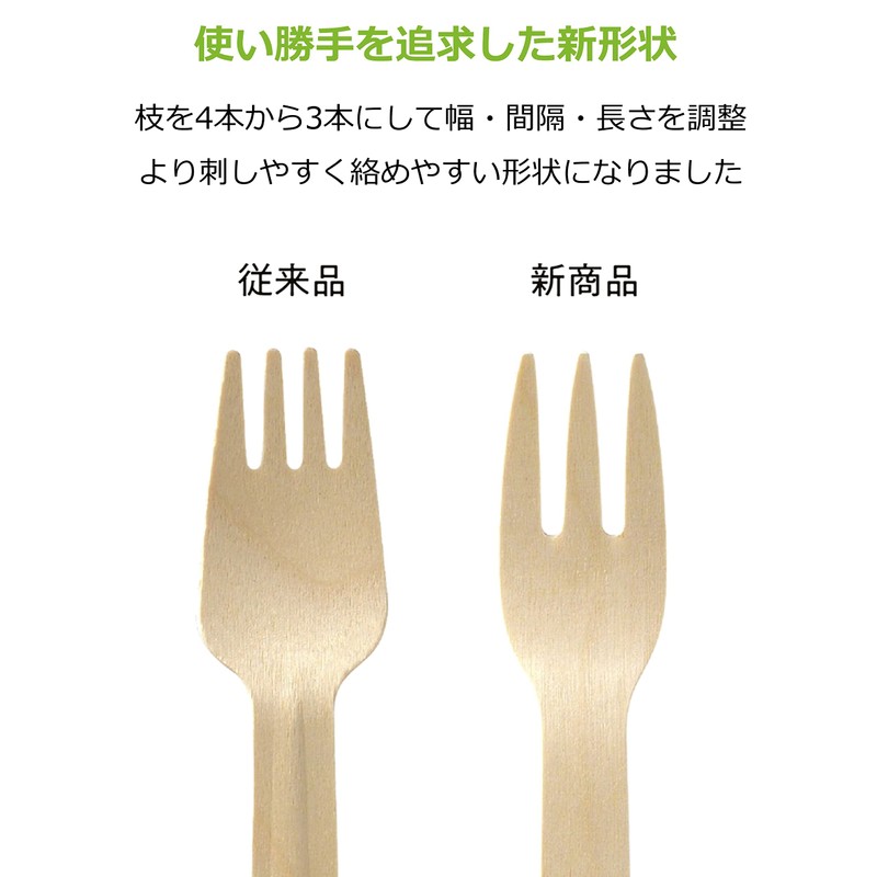 Strix Design SD-933 Wooden Forks, 6.3 inches (160 mm), Forest