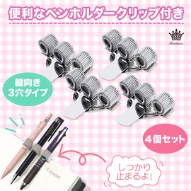 Rimikuru Set of 4 Pen Holder with Clip Ballpoint Pen Hook Clip Pen Holder Notebook Notebook (Vertical 3 Holes)