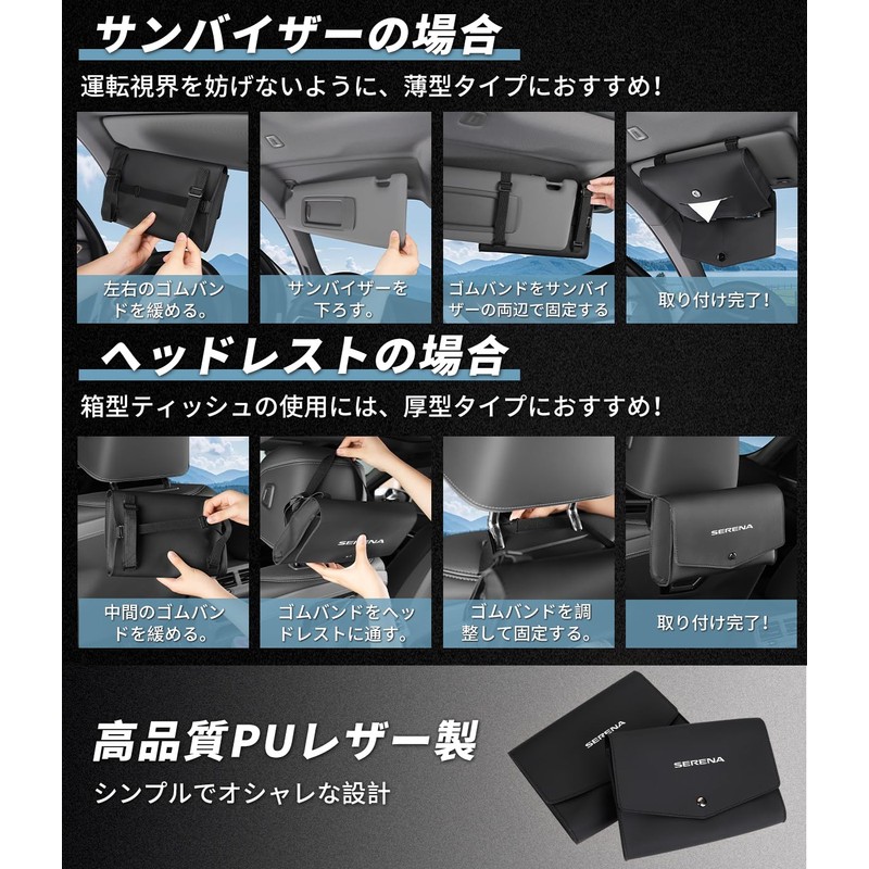 Serena Compatible Car Tissue Case, Boxless Application, SERENA Logo Included,