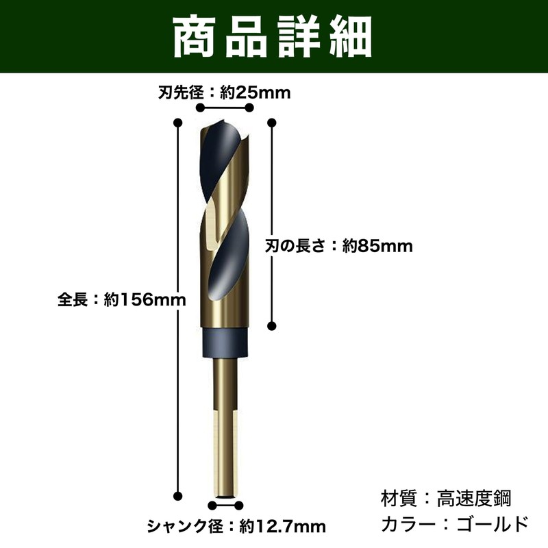 Felimoa 4341 Pinch Shank Drill, Approx. 1.0 inches (25 mm),