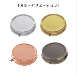 Accessory Case Decoration Pill Case Round Supplement Case Deco Parts Rose Gold Set of 2 No Compartments