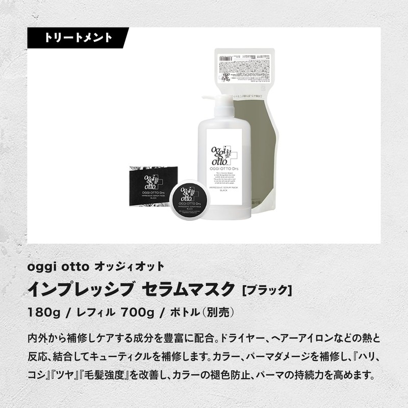 oggi otto Ogiot Impressive PPT Serum Serum Mask Black Set