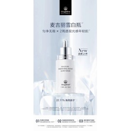 mageline Brightening Instant Glow Serum 雪白瓶 50ml