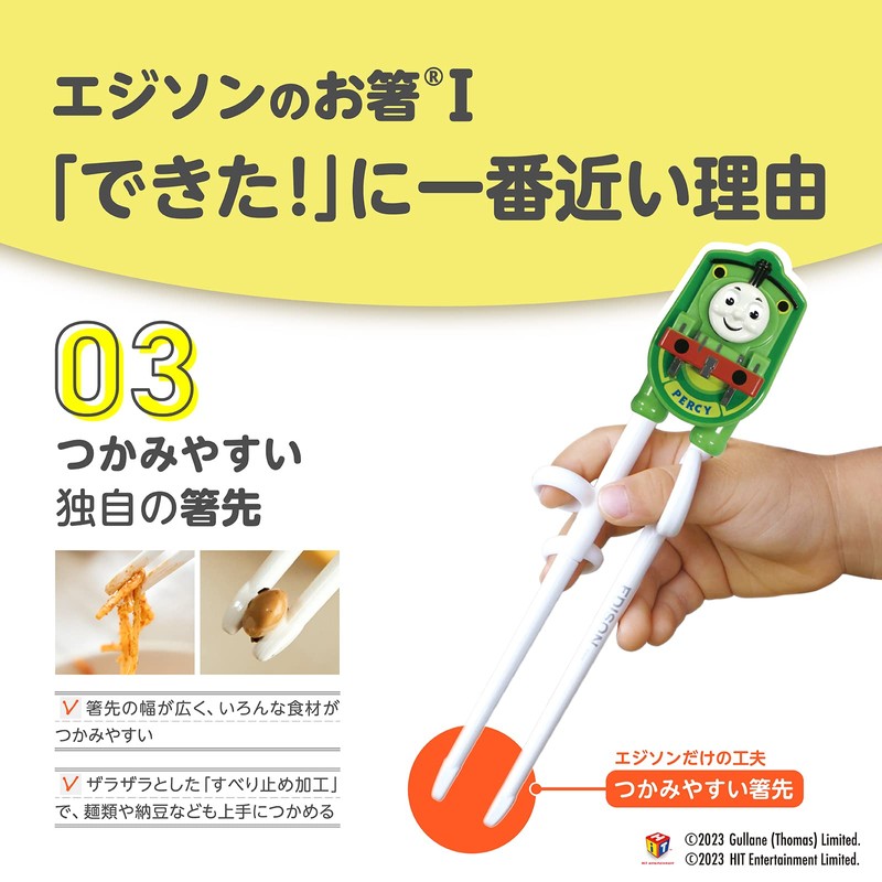 Edison Chopsticks for Small Children (from 2 Year-olds to Pre-schoolers)