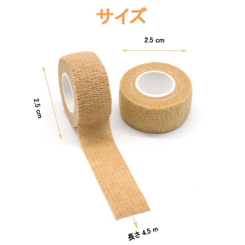 DFsucces 包帯 自己粘着包帯 弾性 テーピングテープ スポーツテープ 不織布凝集 伸縮性 通気性 敏感肌に適しています