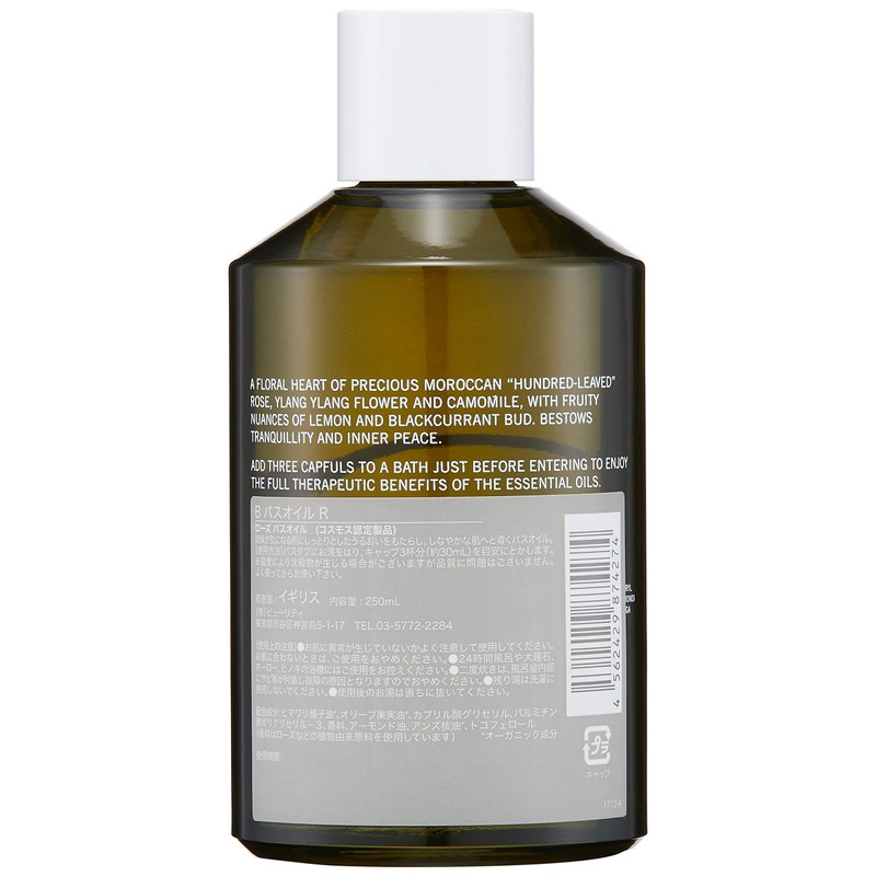 bamford Rose Bath Oil, 8.5 fl oz (250 ml)