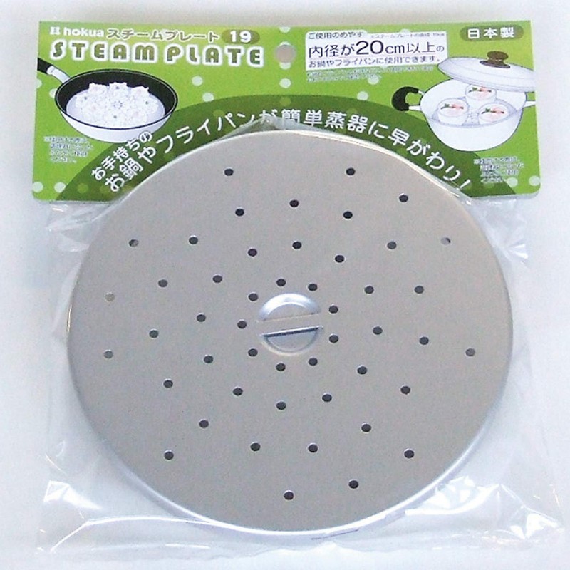 Hokuriku Aluminum Steam Plate 19 Silver 7.5 inches (19 cm)