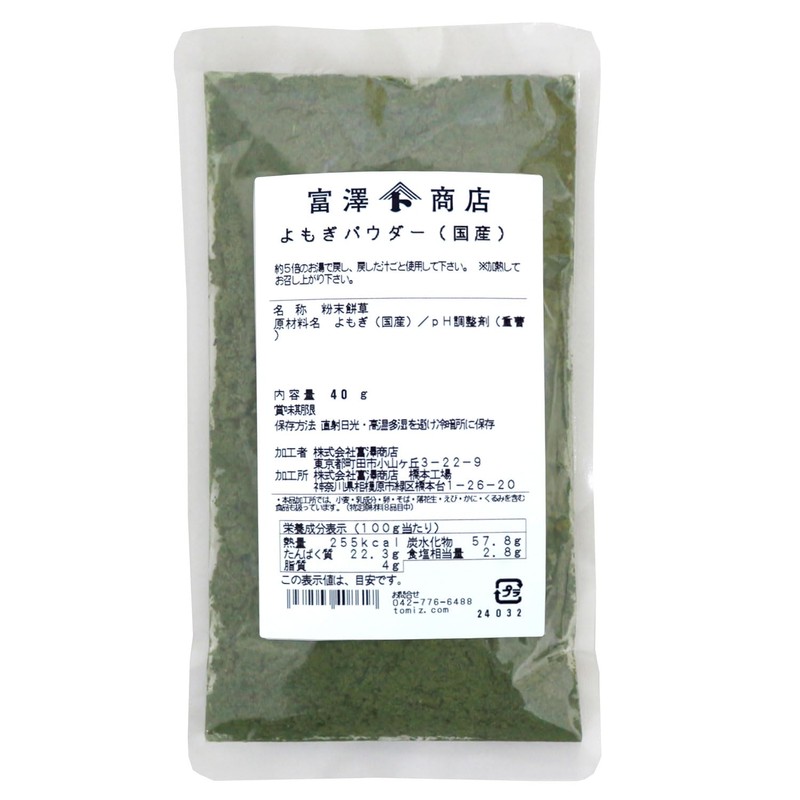 Tomizawa Shoten TOMIZ Wormwood Powder, 1.4 oz (40 g), Wormwood