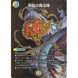 Duel Masters Magic Team of Evil Brain (Secret Rare) Stimulation Explosion Duenamite Pack (DM24-EX3) | Duema Light/Water/Dark Civilization Tamashido