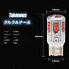Takenous Takemura Shokai T20 LED Double Kuru Tail Red 12v