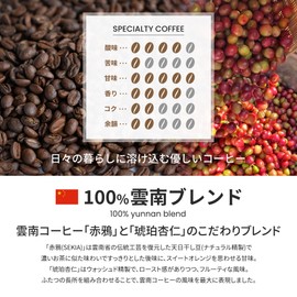 KOUNOU COFFEE Coffee Beans (7.1 oz (200 g), 100% Yunnan Blend, Popular, Specialty Coffee, Medium Shallow Roast, Farm Direct Import, Rare Arabica Seeds, Tea, Fruit and Almond Scent