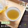 Marche Pure Mulberry Leaf Tea Pack, Made in Japan, 0.7