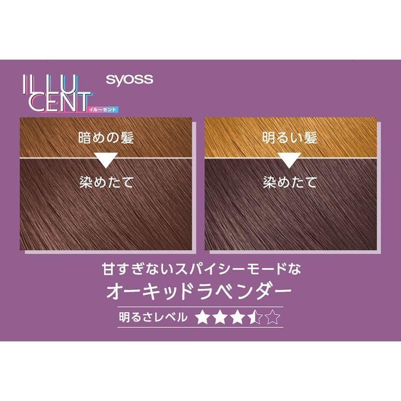 SIOS OV02 Illusion Milky Hair Color Orchid Lavender