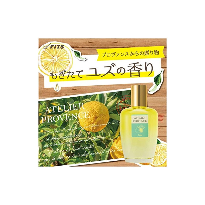アトリエ・プロヴァンス ユズ オードトワレ 90ml