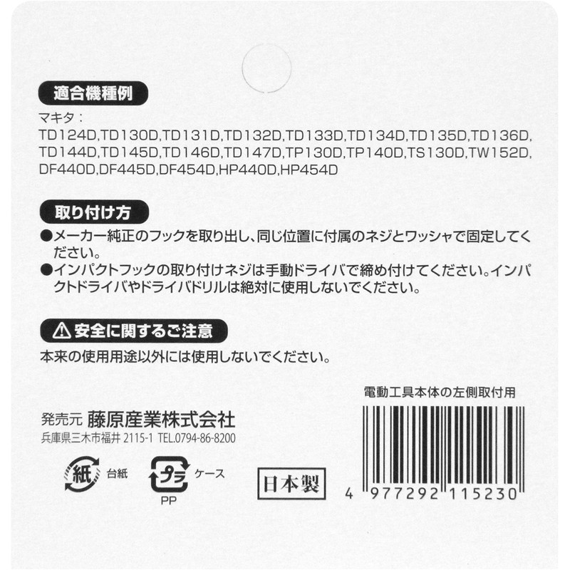 SK11 SPIDER Impact Hook for Makita, silver (gunmetallic)