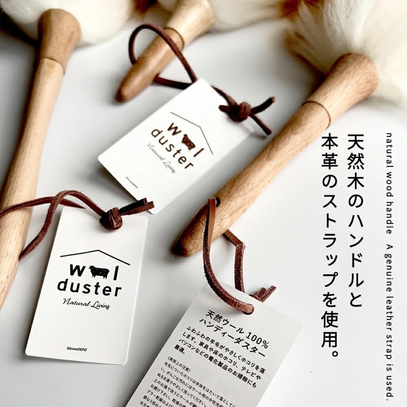 GlovesDEPO 100% Natural Wool Duster Small 12.6 inches (32 cm)