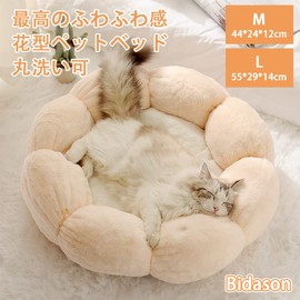 Bidason Pet Bed, Pet Bed, Dog Cushion, Donut, Fluffy and Soft, Cute, Flower Shape, Warm, Round, Plush Bed, Washable, Small Size, Also for Cats, Non-Slip, Cold Protection, Sofa, Pet Supplies, Fall and