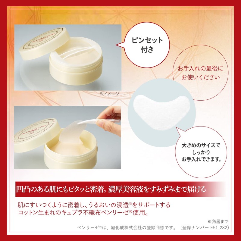 Grace One [Quasi-Drug] KOSE Wrinkle Care Concentrate Spot Mask, Partial