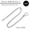 L'PIERRE Wallet Belt Chain, Genuine Leather, Cowhide Leather, Braided Double