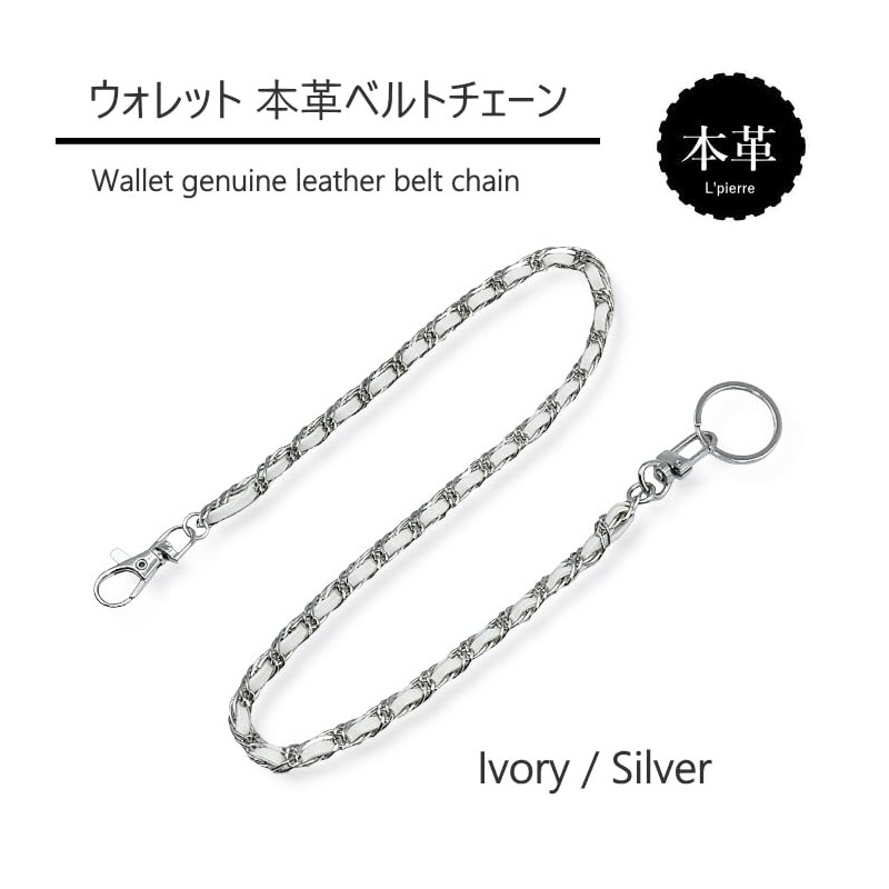 L'PIERRE Wallet Belt Chain, Genuine Leather, Cowhide Leather, Braided Double