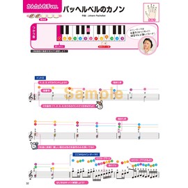 ハラミちゃんのレパートリーが初心者でも弾ける魔法のピアノ曲集