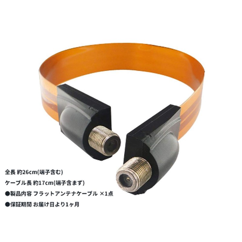 Audio Fan Coaxial Cable Flat Type F Type (Female) to