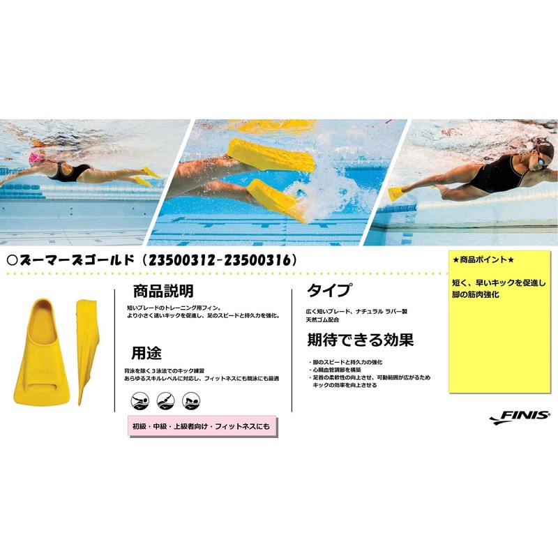 FINIS 23500312 Zoomers Gold for Swimming, Practice, 8.5 - 9.1
