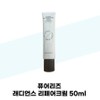 [Pureize] Pureize Radiance Repair Cream 50ml Flight Attendant Cream Radiance Tan / [퓨어리즈] 퓨어리즈 래디언스 리페어크림 50ml 승무원크림 광채 탄