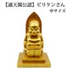 Money Luck Billiken Medium Size Lucky Figurine Lucky Item Billiken