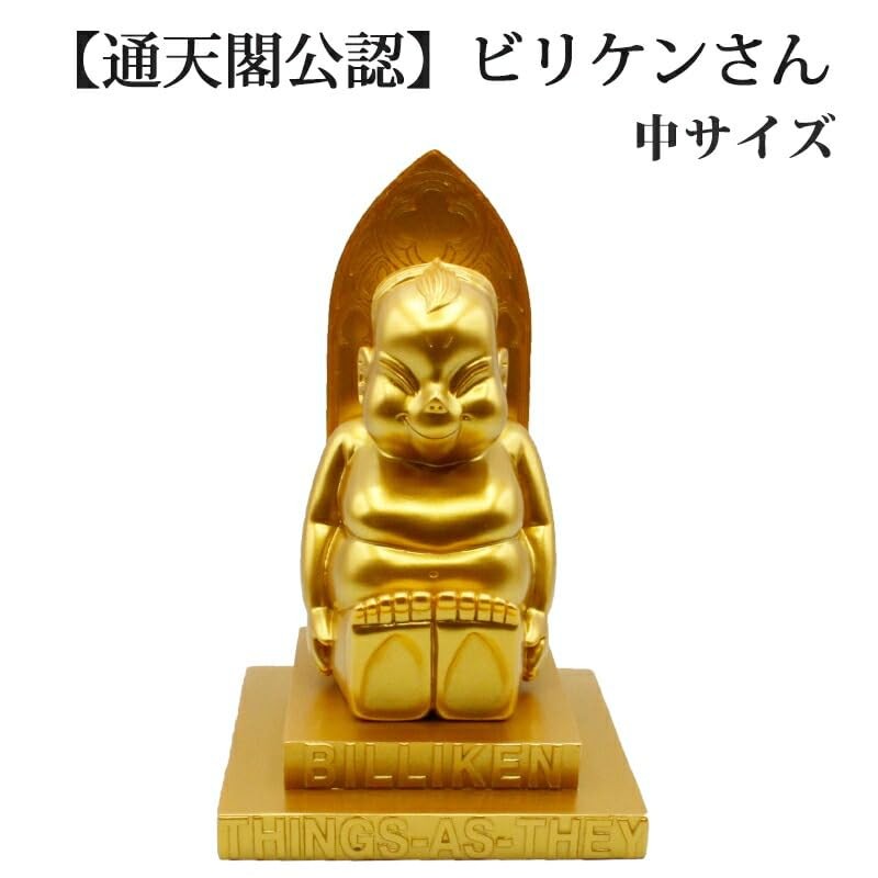 Money Luck Billiken Medium Size Lucky Figurine Lucky Item Billiken