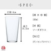 Aderia Tenel Series Tumbler, Made in Japan, Dishwasher Safe