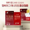 헬씨허그 애니타임 홍삼필름 20매 1박스 / 6년근 홍삼농축액 진세노사이드 4.2mg