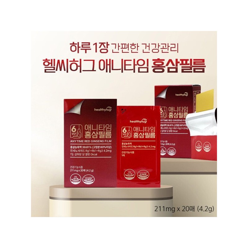 헬씨허그 애니타임 홍삼필름 20매 1박스 / 6년근 홍삼농축액 진세노사이드 4.2mg