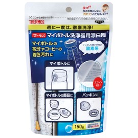 Thermos Bottle Washer