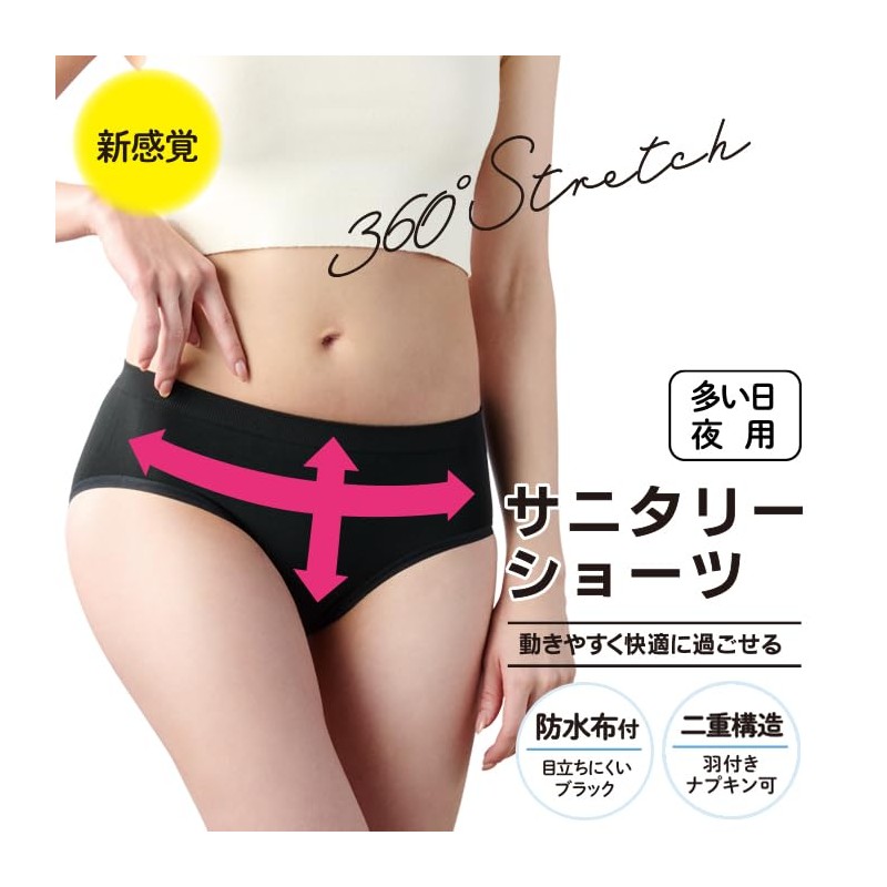 Premier TH23S-2S Sanitary Panties, 360° Stretch, Fits Napkins with Wings,