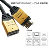 ホーリック HDMI延長ケーブル 1m ゴールド HDM10-948FM