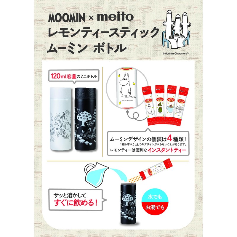 Meito Sangyo Lemon Tea Stick Moomin Bottle, 2.7 oz (78