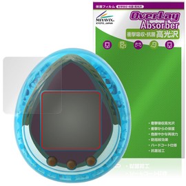 Miyabix Jurassic World/ Resurrection Land Tamagotchi Compatible Protective Film Shock Absorption Glossy Antibacterial Anti-Fingerprint Anti-Bubble Made in Japan