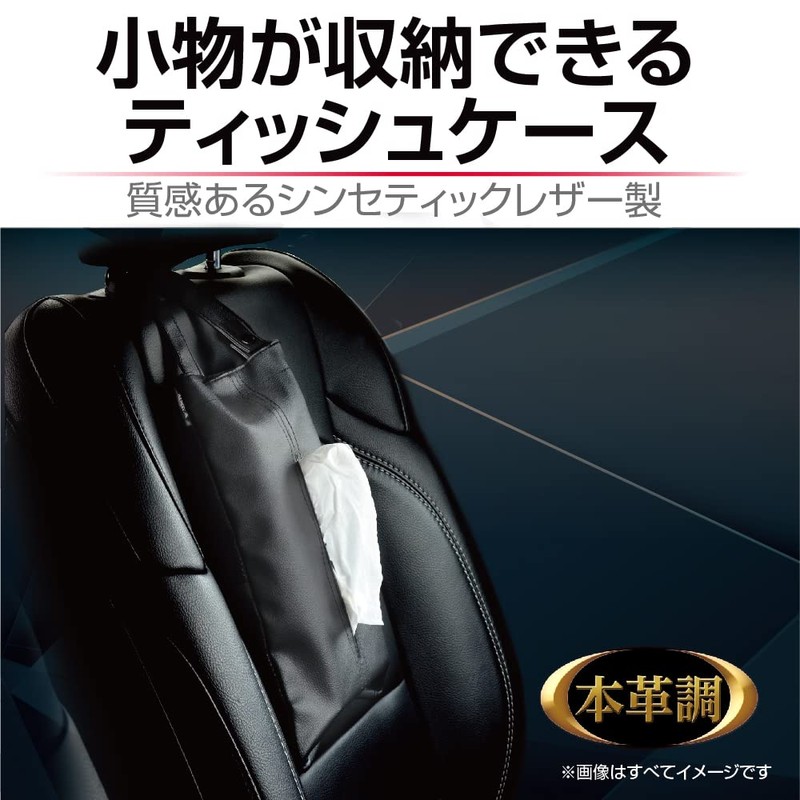 Seikou Sangyo EH-195 Car Goods EXEA Leather Tissue Case, Black