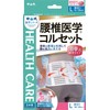 中山式 腰椎医学コルセット 滑車式標準タイプ Lサイズ